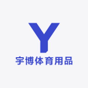 宇博体育用品