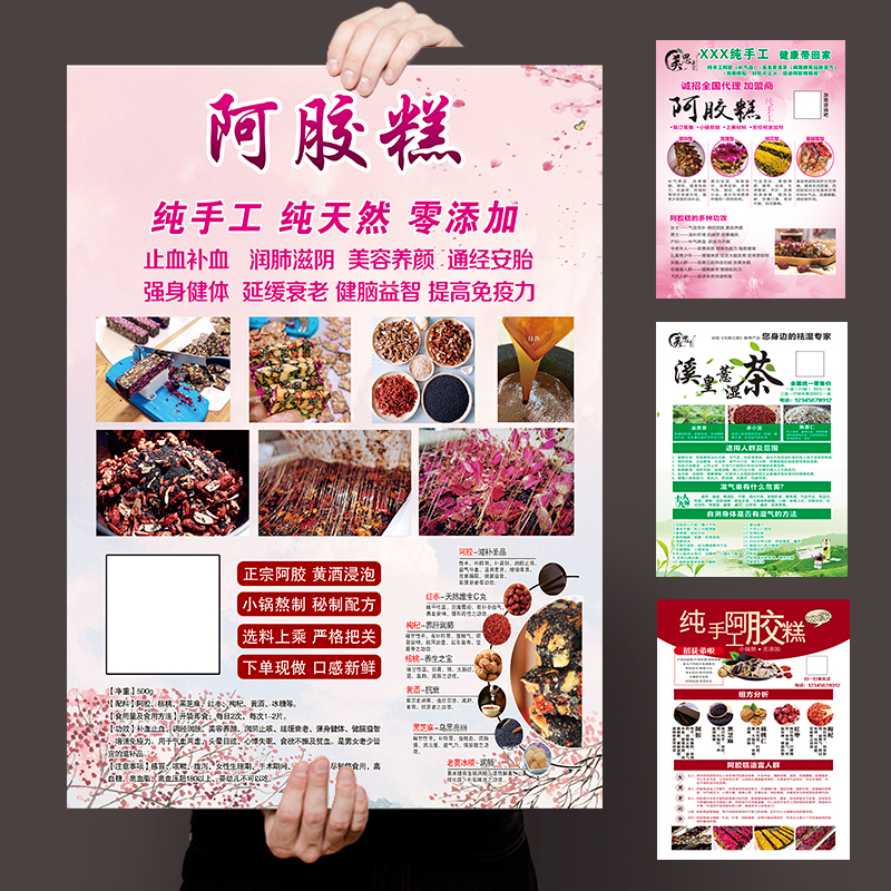 Pure handmade gelatin cake poster Meisi Kangchen to wet tea posters photo micro commercial advertising stickers wall murals