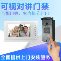 Home access control video doorbell display one drag two household with unlocking waterproof intercom access control system villa door