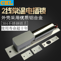 chl access lock 2-Wire 5-wire 8 9-wire low-temperature electric lock with feedback signal with delayed power-off unlock electric control lock