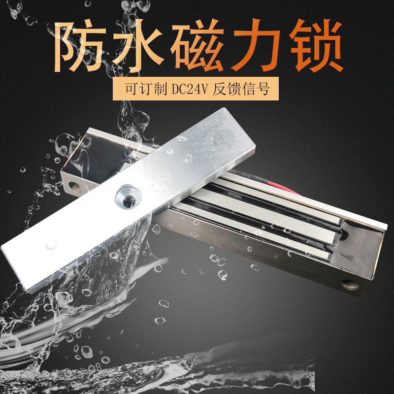 Huoccasionally outdoor waterproof magnetic lock magnetic lock fireproof door iron door magnetic lock stainless steel access door lock can be welded