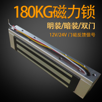 180kg open concealed magnetic lock with door magnetic passive feedback signal door lock Double Door Electromagnetic lock 24v electric control