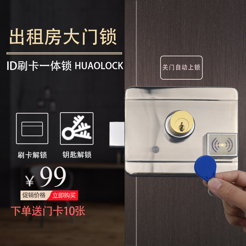 External access control card reader access control integrated lock electronic door lock rental house door lock access control lock swipe card electronic lock rental house lock