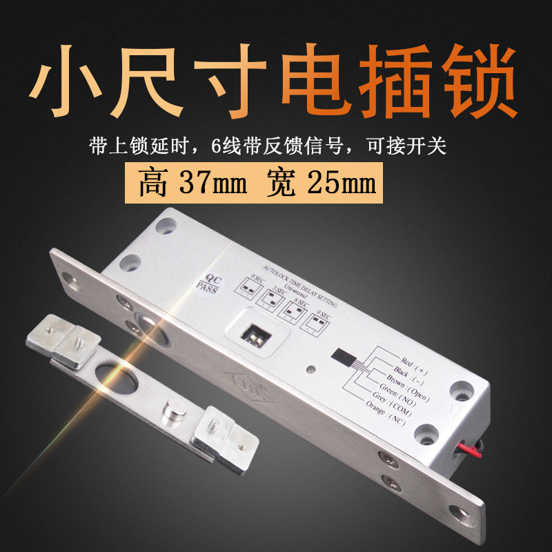 Small size low temperature 2-wire 6-wire electric mortise lock stainless steel narrow panel frameless surface mounted access control lock height 37mm with feedback