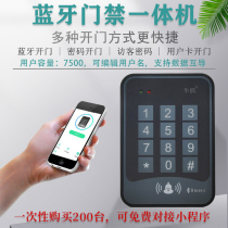 Mobile phone Bluetooth Access Control All-in-One small program Guest temporary password remote open cell support nfc