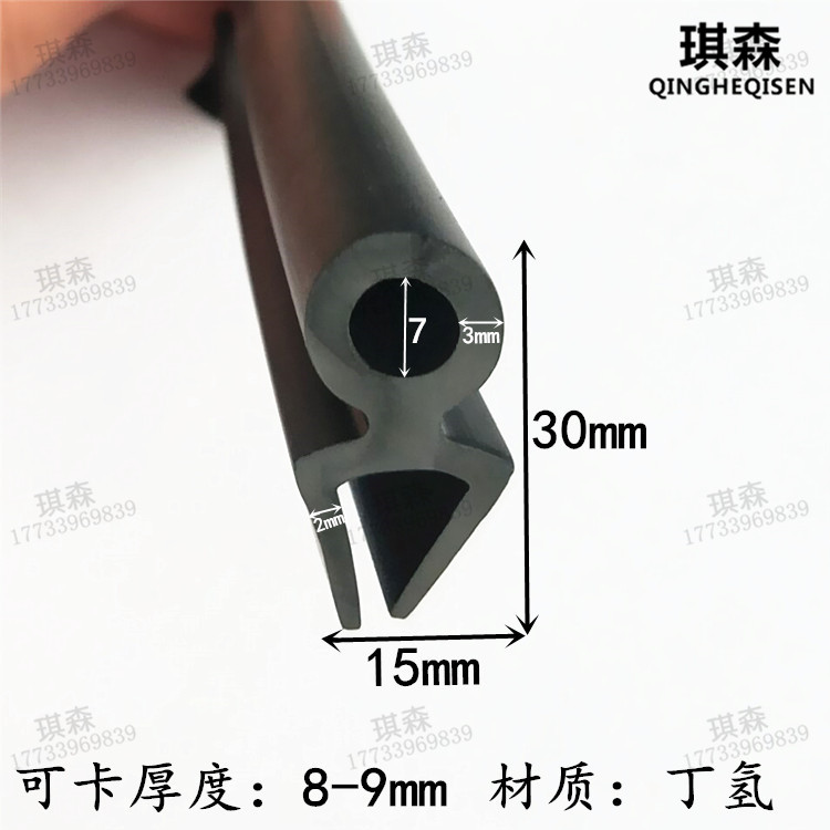 Three yuan ethyl propylene rubber compact special type sealant door power distribution cabinet box seal border hit strip pressure edge bag edge strip