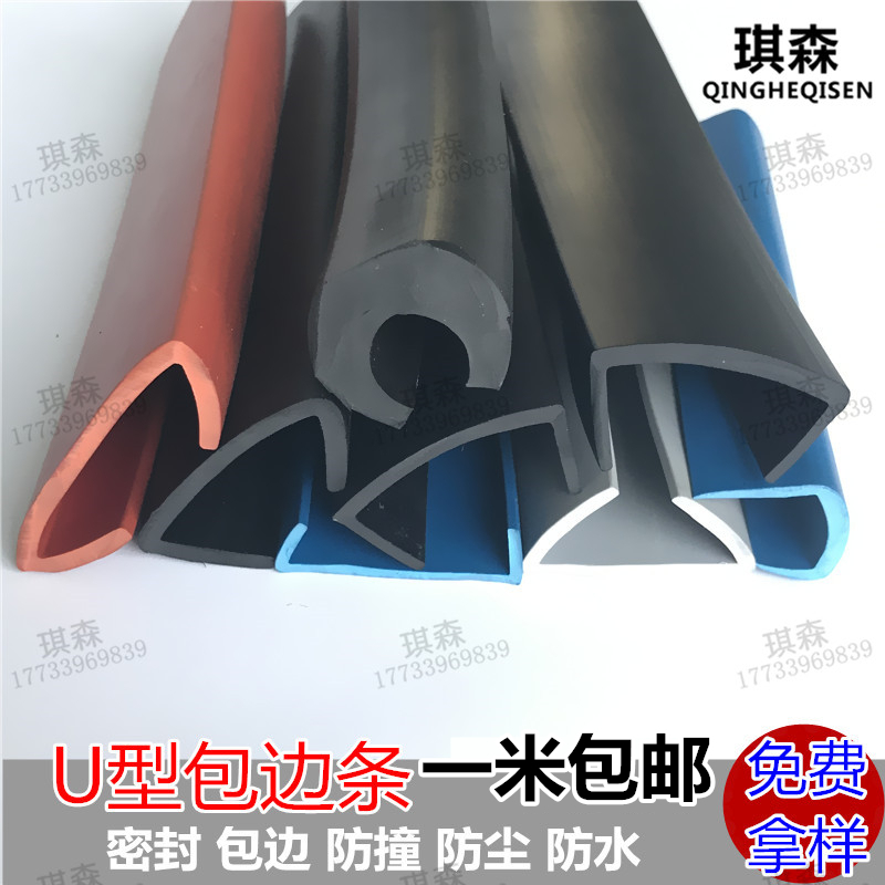 U-type glass insert card 50 protective edge stainless steel sheet gold card 1-2 rubber wrap edge strip card 30 card 40 protective outlet card bar