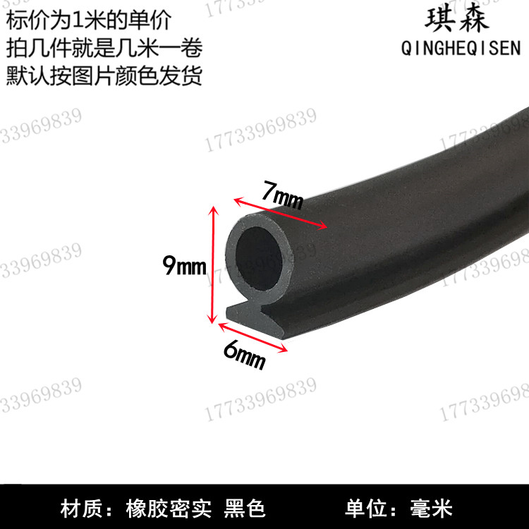 I-shaped special-shaped sealing strip card groove aluminum alloy doors and windows windproof and soundproof strip entry door sealing waterproof strip