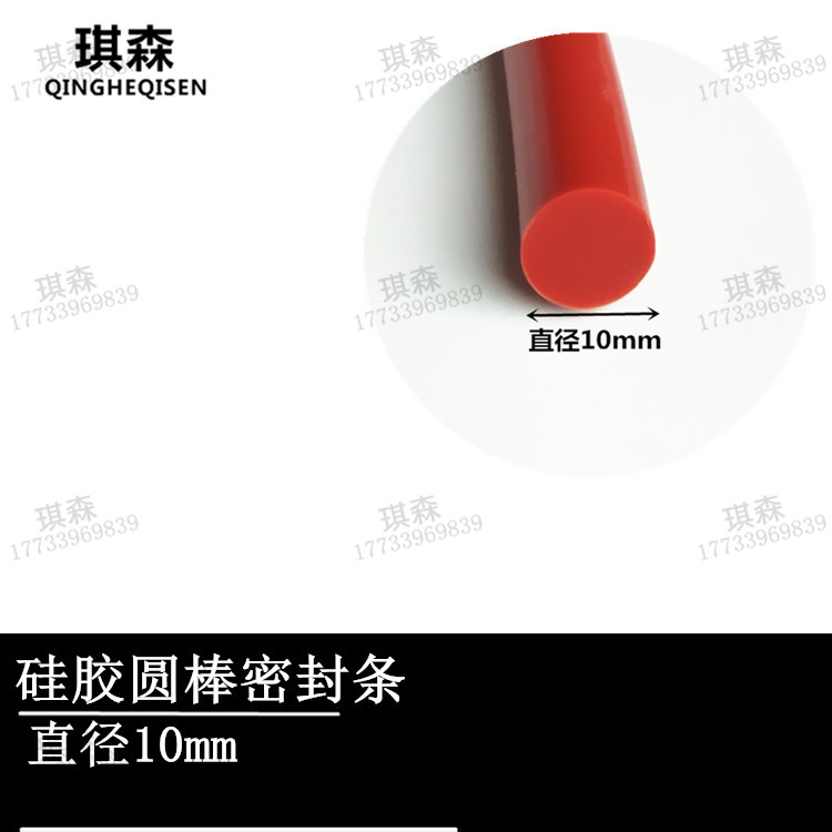 Red silicone rubber round bar high temperature resistant compact diameter 20mm10mm silicone round bar silicone rubber cylindrical sealing strip
