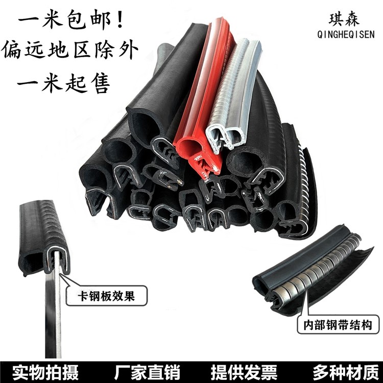 U-type side bubble sealing strip u-shaped distribution box cabinet soundproof bar top bubble electrical light box cabinet waterproof dust-proof rubber strip