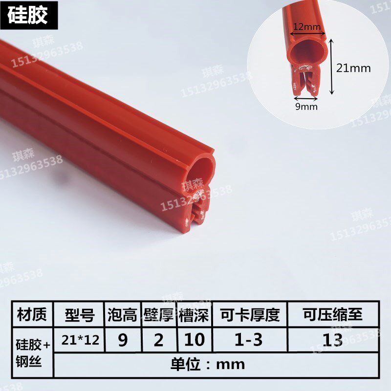 Side bubble seal Car door frame seal Car sound insulation steel wire Silicone top bubble Industrial machinery distribution box