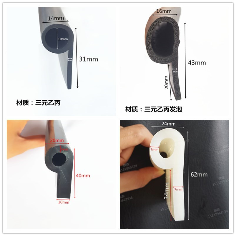 High temperature resistant silica gel 9 word sealing strip steaming case sealing strip silicone P type bar oven 9-word sealing strip anti-crash strip