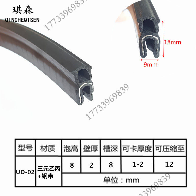 U-shaped rubber strip Industrial machinery Automotive top bubble sealing strip dust strip Back door with slot trunk sound insulation strip