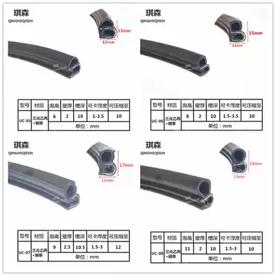 Side bubble seal Car door frame seal Car sound insulation strip U-shaped rubber strip Industrial machinery distribution box cabinet