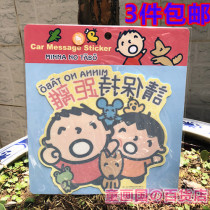 Hong Kong sanrio kitty gemini melody big mouth car electrostatic glass sticker warning sticker