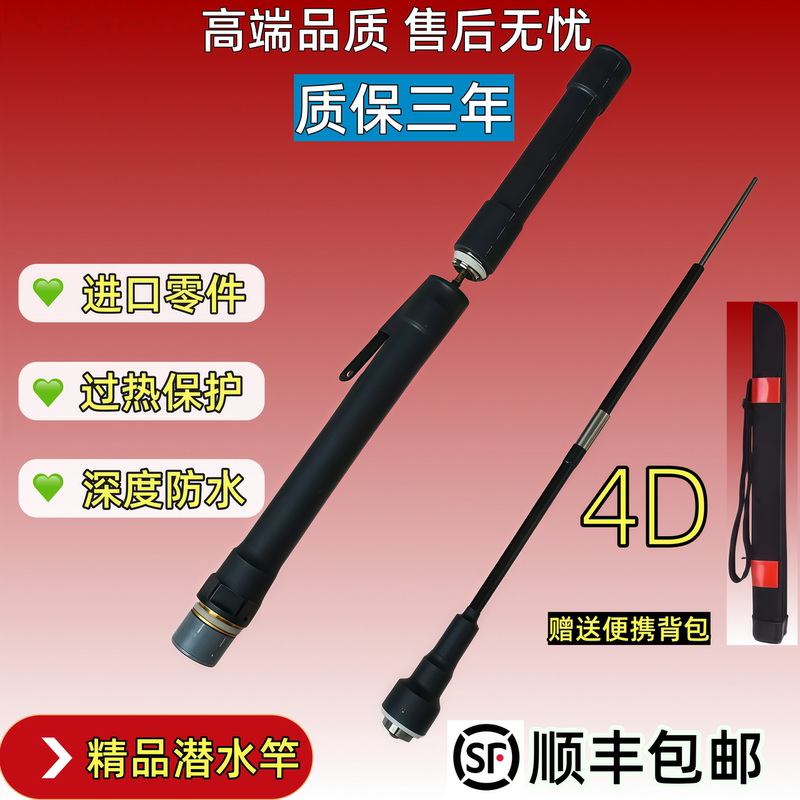 【Three-Year Warranty】2026 New Model Anti-Shark Integrated Diving Waterproof Sealed Rod Split-Type Explorer High Power