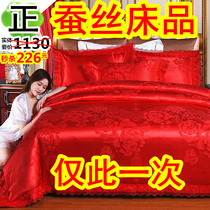 High-grade wedding bedding red four-piece set red wedding cotton cotton bed sheet quilt cover wedding kit