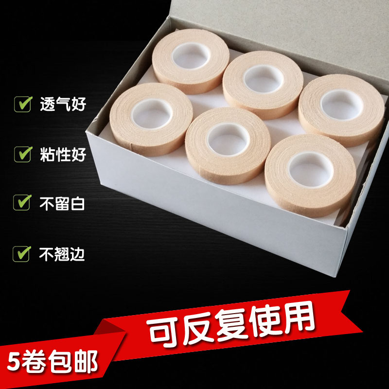 Guzheng Rubberized Fabric Professional Playing Type Children Adult Breathable Adhesive Tape Pipa Nail Rubberized Fabric Repeatedly Used Stickiness Well