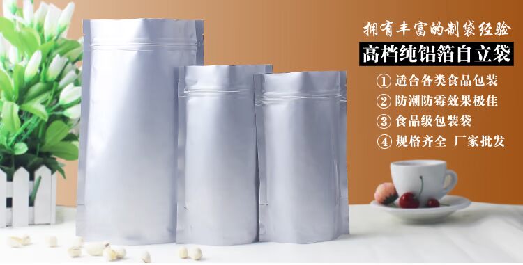  铝箔自立袋_01.jpg