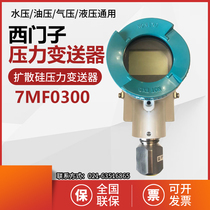 Siemens pressure transmitter 7MF0300-1QE01-5AM2-ZA00 E00 H02 7MF0340