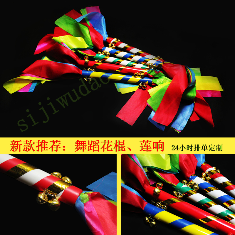 Dance props new children's flower stick square lotus ring copper money equipment equipment supplies cheerleading ball flower