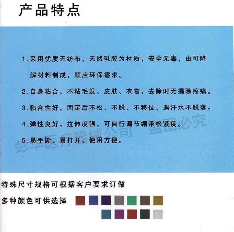 Protection sport - Ref 585191 Image 5