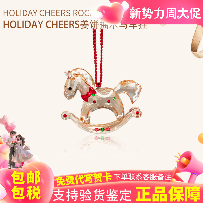 Swarovski Holiday Cheers Gingerbread Rocking Horse Carriage Ornament Radiant Gift 5627608 Swarovski Holiday Cheers Gingerbread Rocking Horse Carriage Ornament Radiant Gift 5627608