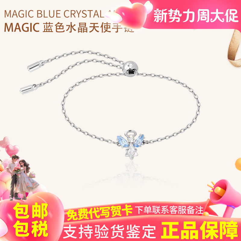 Swarovski Magic Bracelet for Women, Little Angel Design, Blue, Unique Birthday Gift 5734263
