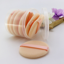 Feslet powder powder puff makeup powder puff soft and delicate makeup powder cake flutter delivery box 7 packs 2 packs