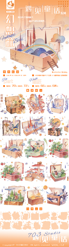 [Official] 703 Studio 12Th Edition Fantasy Box Pet Washi Tape in Stock