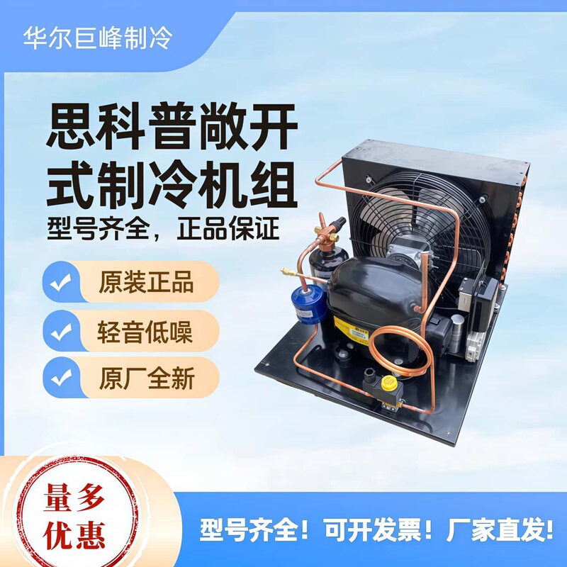 Small Freezer, Ice Cabinet, Cold Storage Cabinet, Refrigeration Unit, Original Cold Storage, Genuine Secop Danfoss Compressor Small Freezer, Ice Cabinet, Cold Storage Cabinet, Refrigeration Unit, Original Cold Storage, Genuine Secop Danfoss Compressor