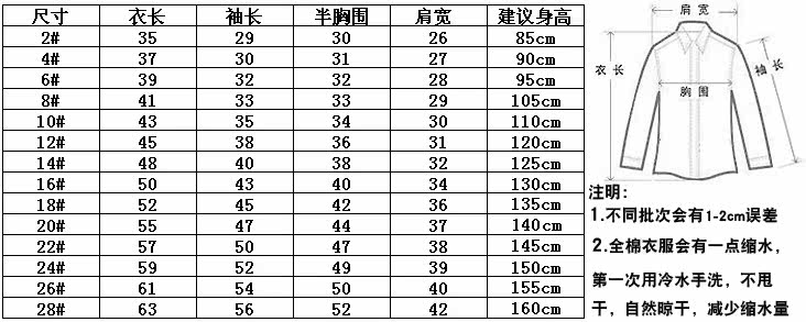 Chemise garcon à manche longue - Ref 2075142 Image 13