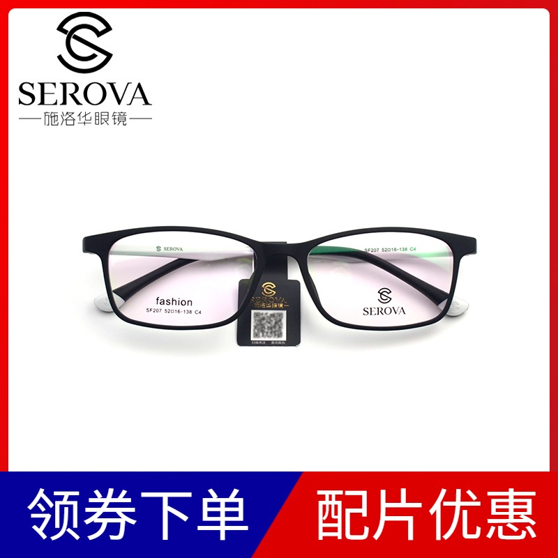 New stylish eye frames ultralight TR90 men and women full frame solid myopia glasses spectacle ultra-light comfort brief about 207