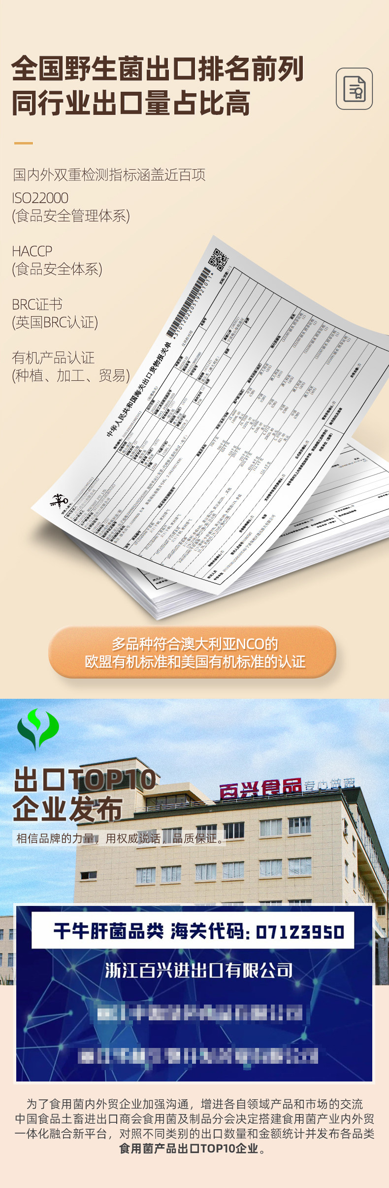 山姆&开市客供应商 百山祖 酸辣菌子酱 100gx3件 券后20.8元包邮 值值值-买手聚集的地方