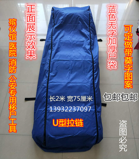 Body bag black thickened body bag wrapped body bag body bag funeral supplies Oxford cloth waterproof adhesive layer funeral home