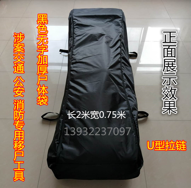 Black Thickened Body Bags,  Bags, Burial Bags, Funeral Supplies, Oxford Cloth Waterproof Coating, Funeral Home