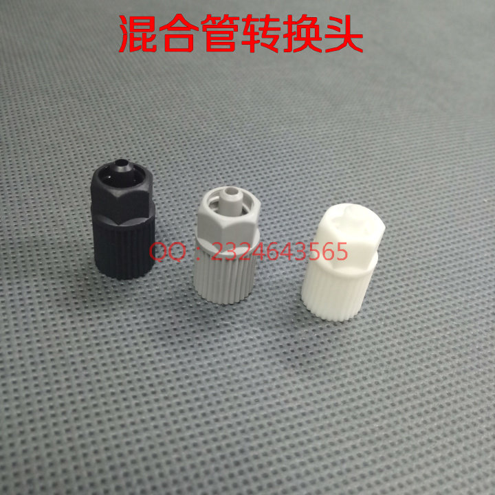 Spot mixing tube adapter AB converting head mixing rubber tube turning needle point glue AB tube adapter