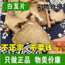 Chinese Herbal Medicine White Bletilla Striata Wild Medicinal 100g Dry White Bletilla Striata Bletilla bletilla powder pure powder white and