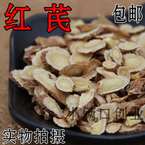 Red Stilbene Sheet 500 gr Gansu Origin Pure Natural Red Stilbene No Sulphur Smoked Chinese Herbal Medicine Black-qi New Cargo