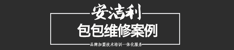 xi đánh áo da cao cấp	 Sửa chữa túi sang trọng tân trang túi da sửa chữa màu da làm sạch và bảo trì sửa chữa màu sắc mặc - Nội thất / Chăm sóc da Kem dưỡng đồ da