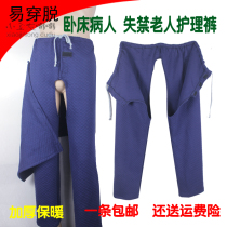 autumn winter thickened easy to wear nursing pants adult elderly incontinence crochet pants pure cotton warm home old man pants