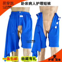 Spring and summer easy to wear nursing clothes bed paralyzed patients fractured incontinent elderly open pants men women pure cotton underwear