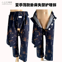summer thin bed paralysis elderly nursing clothes incontinence pregnant women maternity test crotch fracture surgery patient pants