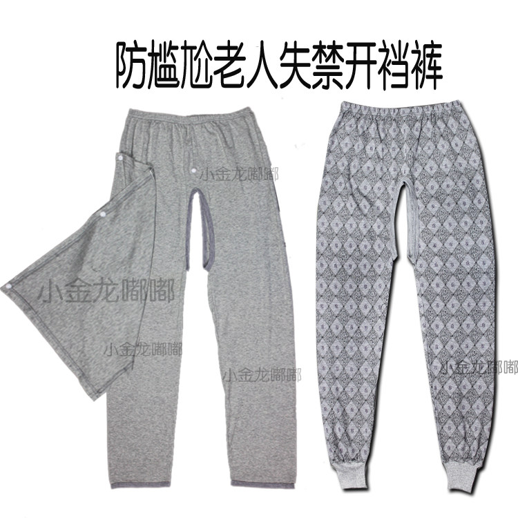 Spring Autumn Bedridden Patient Care Clothing Pure Cotton Home Warm Pants Seniors Incontinence Open Crotch Pants Care Underwear No.