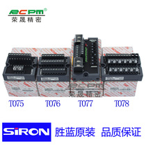 Shenglan public general terminal block power distribution module T075 T075-2 T076 T077 T078