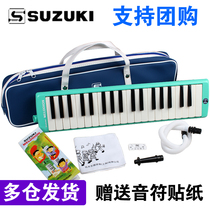 SUZUKI Suzuki mouth organ 37-key student classroom adult musical instrument MX-37D childrens blowpipe 32-key mouth organ
