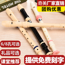 Chimei treble German clarinet 6-hole 8-hole student children beginners six-hole eight-hole adult zero-based clarinet