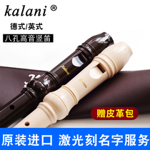 Original Kalani high-pitched clarinet 8-hole student British eight-hole German C-tune Baroque clarinet