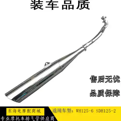 Suitable for Honda locomotive parts WY125-S new peak shadow WH125-6 SDH125-2 exhaust pipe silencer