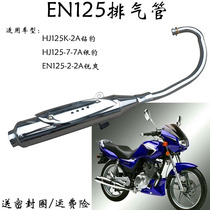 GM Suzuki Leopard motorcycle HJ125K-2A muffler EN125-2A-exhaust pipe HJ125-7A chimney